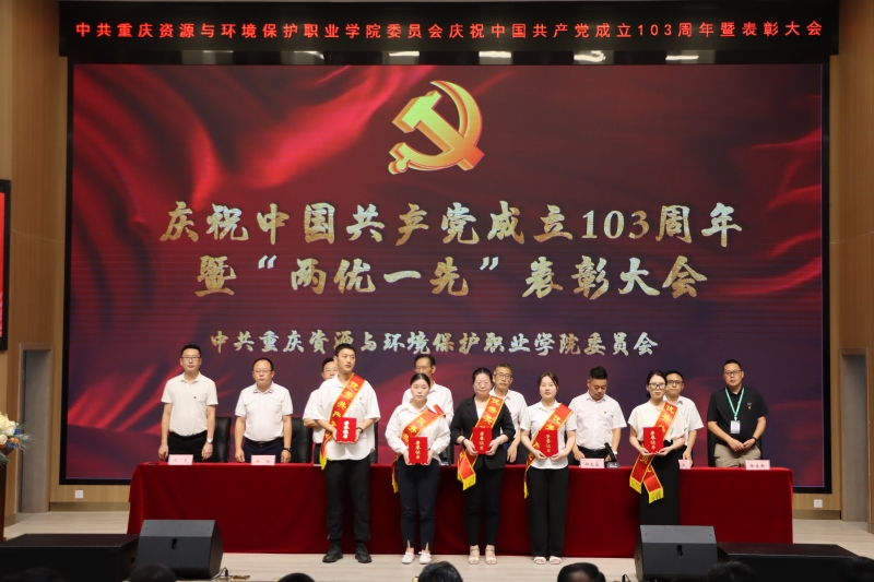https://www.cqzhxy.cn/SITE_ATTACHE/www_cqzhxy_cn/2024-07-02/upload/image/20240702/1719910313120037026.jpg