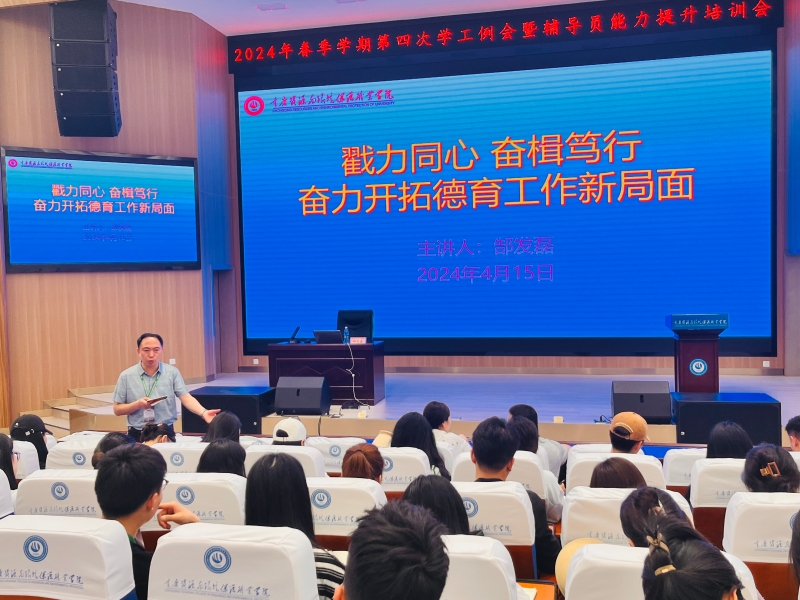 https://www.cqzhxy.cn/SITE_ATTACHE/www_cqzhxy_cn/2024-04-17/upload/image/20240417/1713321459470077218.jpg