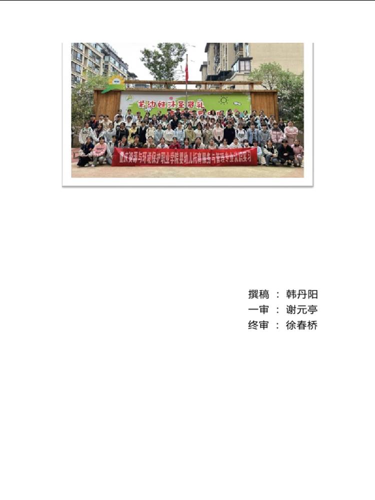 ˵: https://www.cqzhxy.cn/SITE_ATTACHE/www_cqzhxy_cn/2024-11-19/1732011552400_5.png