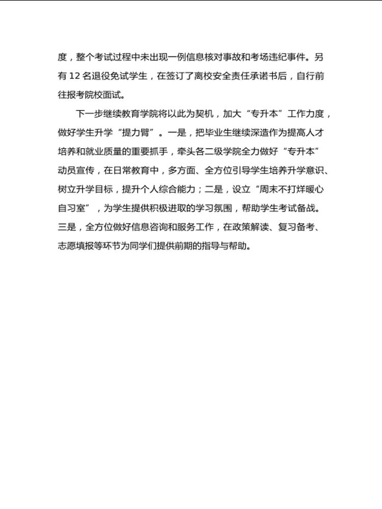 ˵: https://jxjyxy.cqzhxy.cn/SITE_ATTACHE/jxjyxy_cqzhxy_cn/2024-06-03/1717377427027_2.png