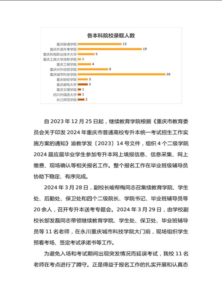 ˵: https://jxjyxy.cqzhxy.cn/SITE_ATTACHE/jxjyxy_cqzhxy_cn/2024-06-03/1717377427027_1.png