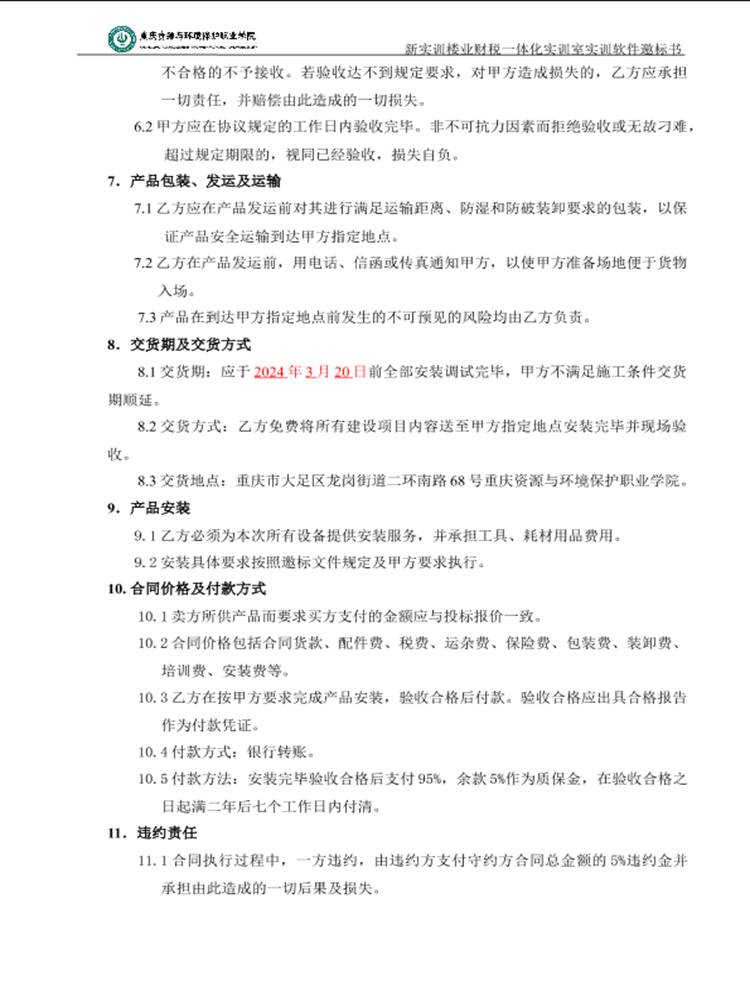 ˵: https://hqc.cqzhxy.cn/SITE_ATTACHE/hqc_cqzhxy_cn/2024-01-14/1705216940557_12.png