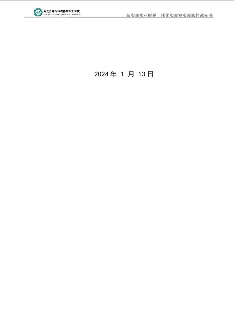 ˵: https://hqc.cqzhxy.cn/SITE_ATTACHE/hqc_cqzhxy_cn/2024-01-14/1705216940557_1.png