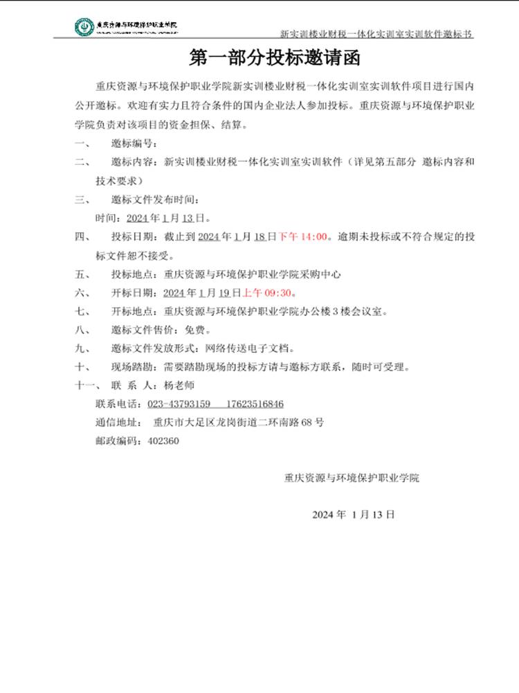 ˵: https://hqc.cqzhxy.cn/SITE_ATTACHE/hqc_cqzhxy_cn/2024-01-14/1705216940557_3.png