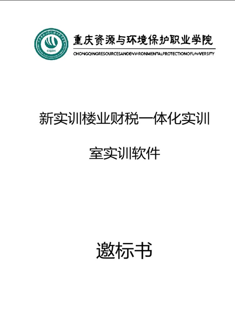 ˵: https://hqc.cqzhxy.cn/SITE_ATTACHE/hqc_cqzhxy_cn/2024-01-14/1705216940557_0.png