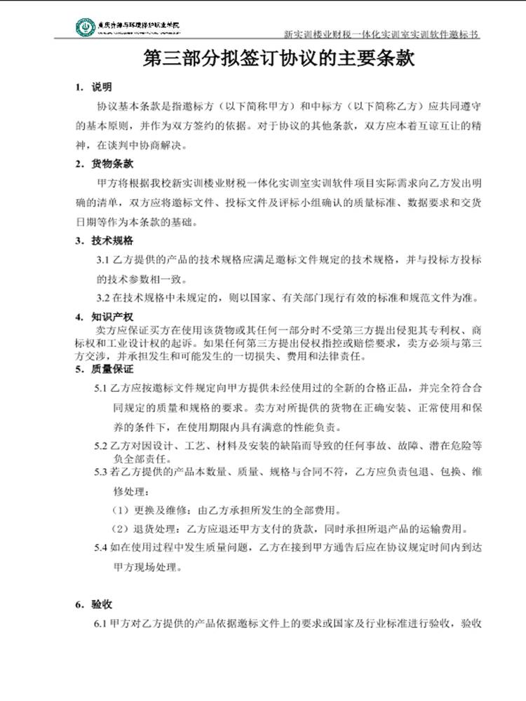 ˵: https://hqc.cqzhxy.cn/SITE_ATTACHE/hqc_cqzhxy_cn/2024-01-14/1705216940557_11.png