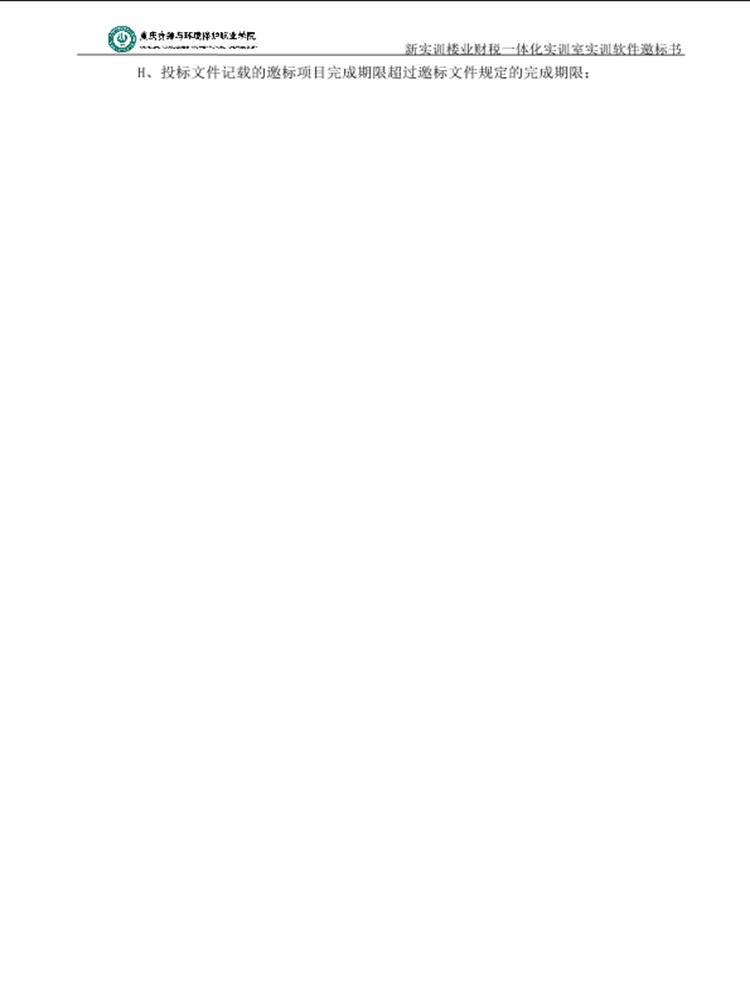 ˵: https://hqc.cqzhxy.cn/SITE_ATTACHE/hqc_cqzhxy_cn/2024-01-14/1705216940557_8.png