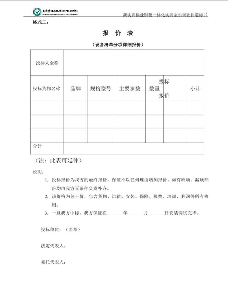 ˵: https://hqc.cqzhxy.cn/SITE_ATTACHE/hqc_cqzhxy_cn/2024-01-14/1705216940557_15.png