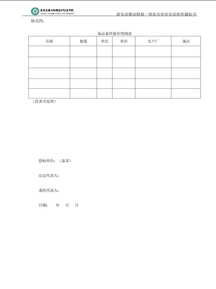 ˵: https://hqc.cqzhxy.cn/SITE_ATTACHE/hqc_cqzhxy_cn/2024-01-14/1705216940557_18.png