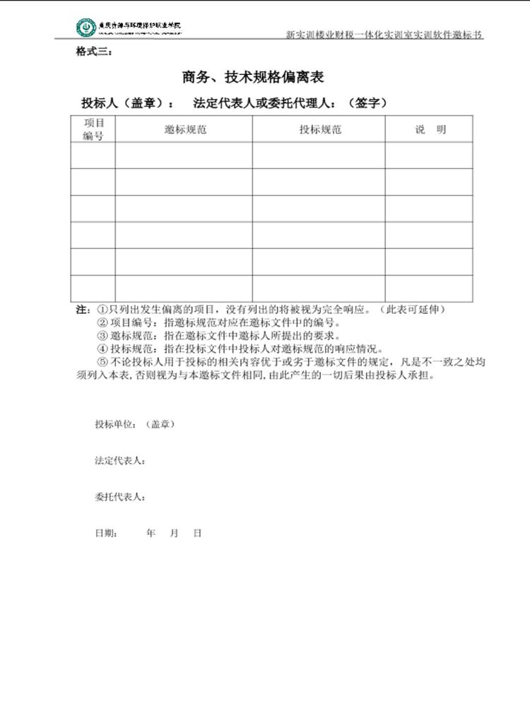 ˵: https://hqc.cqzhxy.cn/SITE_ATTACHE/hqc_cqzhxy_cn/2024-01-14/1705216940557_17.png