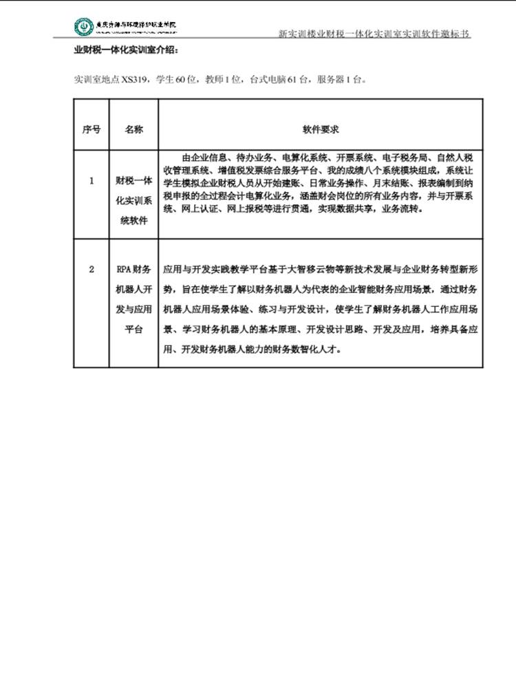 ˵: https://hqc.cqzhxy.cn/SITE_ATTACHE/hqc_cqzhxy_cn/2024-01-14/1705216940557_23.png