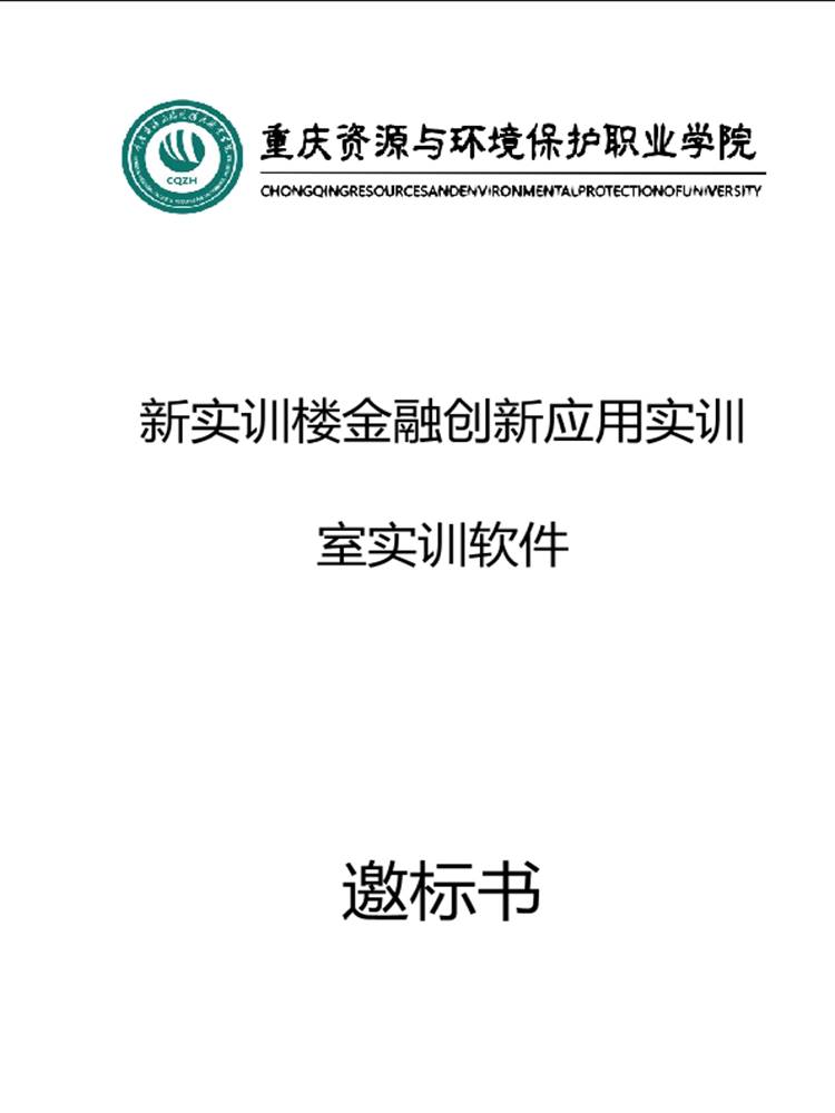 ˵: https://hqc.cqzhxy.cn/SITE_ATTACHE/hqc_cqzhxy_cn/2024-01-14/1705203611861_0.png