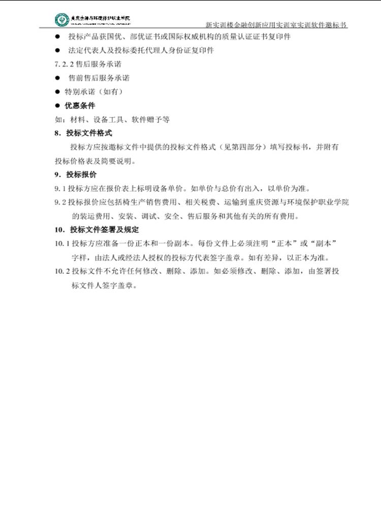 ˵: https://hqc.cqzhxy.cn/SITE_ATTACHE/hqc_cqzhxy_cn/2024-01-14/1705203611861_6.png