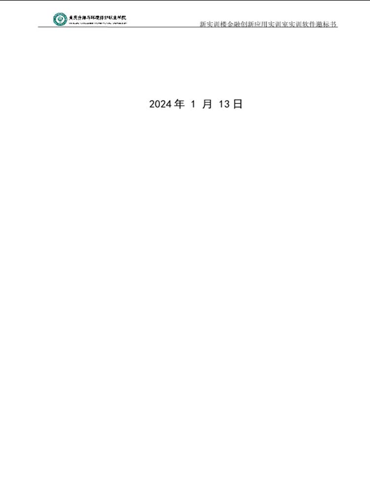 ˵: https://hqc.cqzhxy.cn/SITE_ATTACHE/hqc_cqzhxy_cn/2024-01-14/1705203611861_1.png