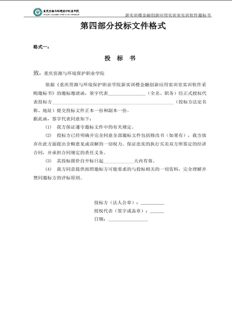 ˵: https://hqc.cqzhxy.cn/SITE_ATTACHE/hqc_cqzhxy_cn/2024-01-14/1705203611861_14.png