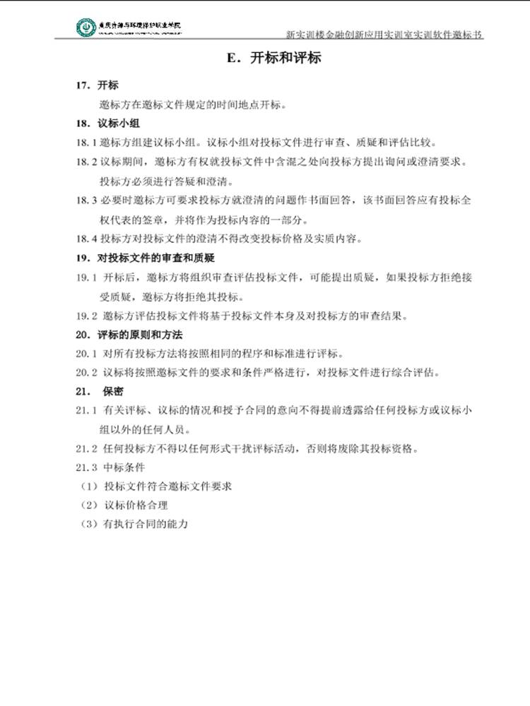 ˵: https://hqc.cqzhxy.cn/SITE_ATTACHE/hqc_cqzhxy_cn/2024-01-14/1705203611861_9.png