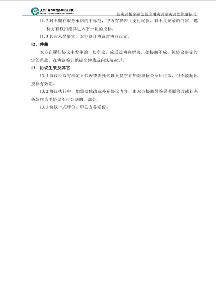 ˵: https://hqc.cqzhxy.cn/SITE_ATTACHE/hqc_cqzhxy_cn/2024-01-14/1705203611861_13.png