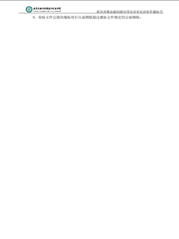 ˵: https://hqc.cqzhxy.cn/SITE_ATTACHE/hqc_cqzhxy_cn/2024-01-14/1705203611861_8.png