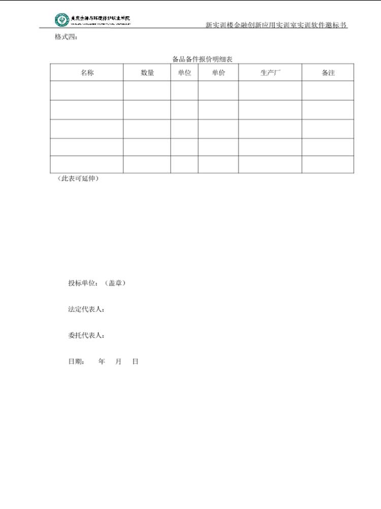 ˵: https://hqc.cqzhxy.cn/SITE_ATTACHE/hqc_cqzhxy_cn/2024-01-14/1705203611861_18.png