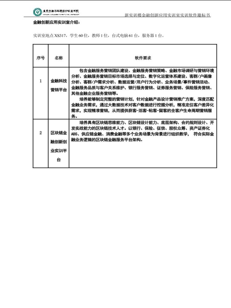 ˵: https://hqc.cqzhxy.cn/SITE_ATTACHE/hqc_cqzhxy_cn/2024-01-14/1705203611861_23.png