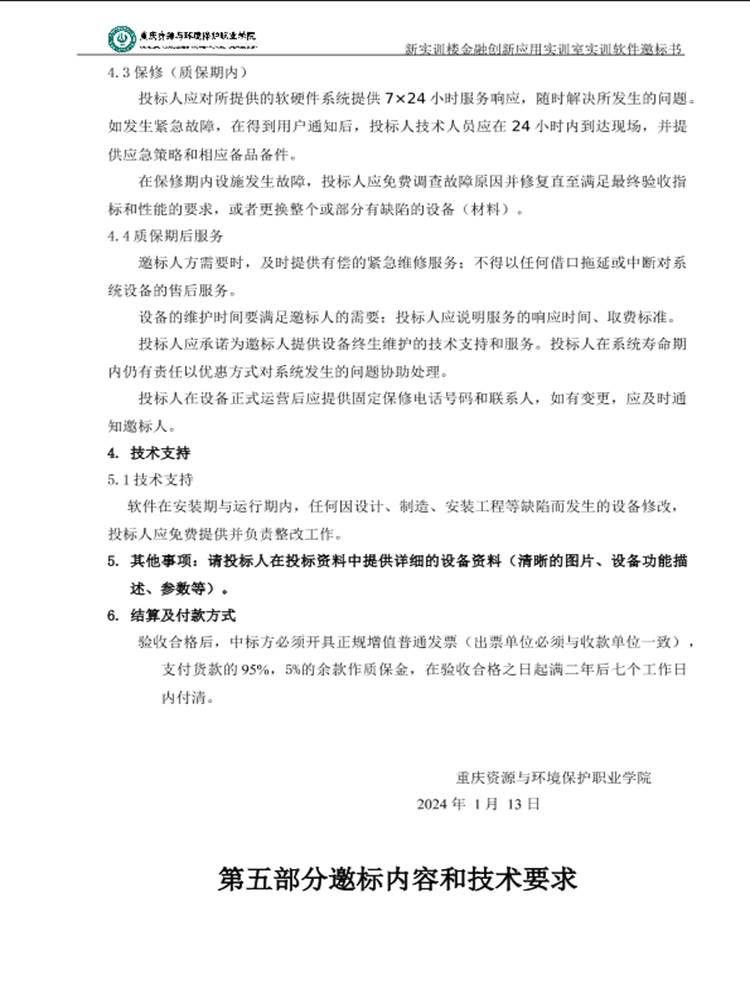 ˵: https://hqc.cqzhxy.cn/SITE_ATTACHE/hqc_cqzhxy_cn/2024-01-14/1705203611861_22.png