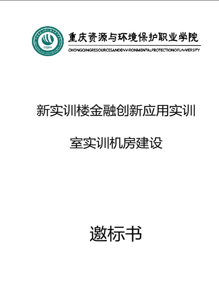 ˵: https://hqc.cqzhxy.cn/SITE_ATTACHE/hqc_cqzhxy_cn/2024-01-22/1705924888960_0.png