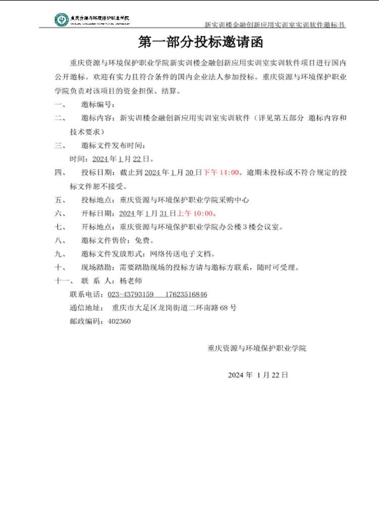 ˵: https://hqc.cqzhxy.cn/SITE_ATTACHE/hqc_cqzhxy_cn/2024-01-22/1705924888960_3.png