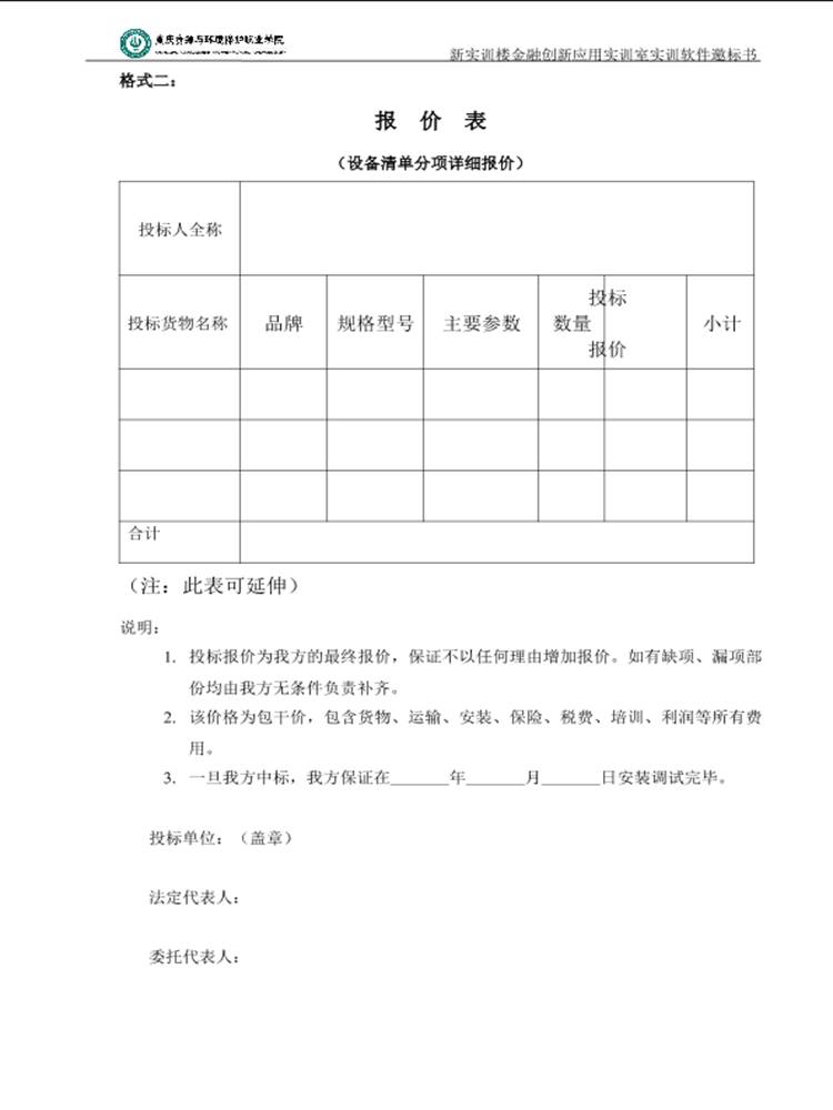 ˵: https://hqc.cqzhxy.cn/SITE_ATTACHE/hqc_cqzhxy_cn/2024-01-22/1705924888960_15.png