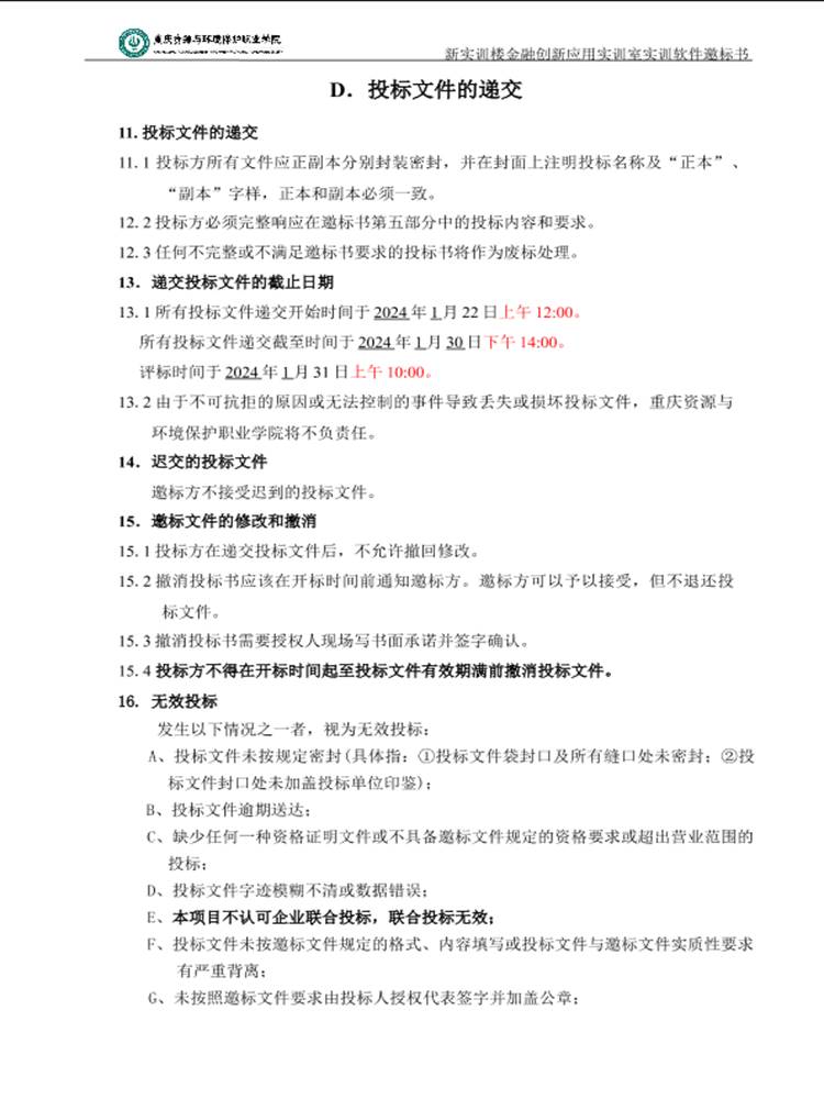 ˵: https://hqc.cqzhxy.cn/SITE_ATTACHE/hqc_cqzhxy_cn/2024-01-22/1705924888960_7.png