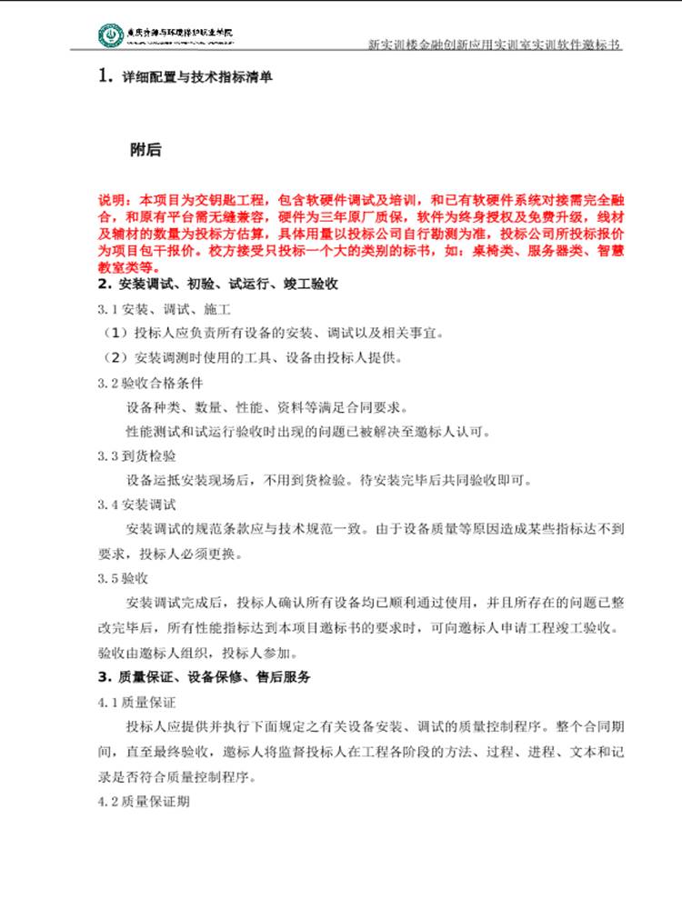 ˵: https://hqc.cqzhxy.cn/SITE_ATTACHE/hqc_cqzhxy_cn/2024-01-22/1705924888960_21.png