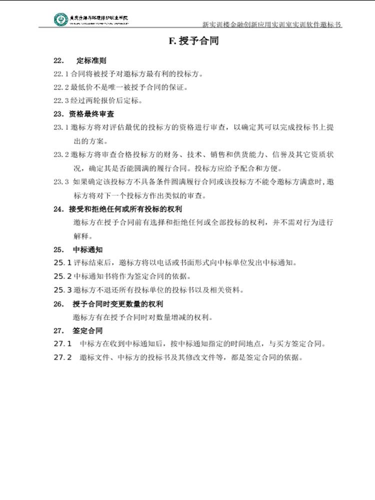 ˵: https://hqc.cqzhxy.cn/SITE_ATTACHE/hqc_cqzhxy_cn/2024-01-22/1705924888960_10.png