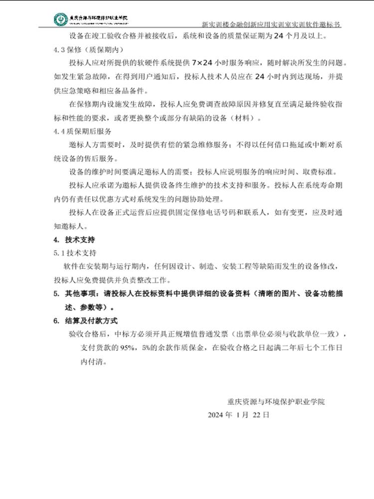 ˵: https://hqc.cqzhxy.cn/SITE_ATTACHE/hqc_cqzhxy_cn/2024-01-22/1705924888960_22.png