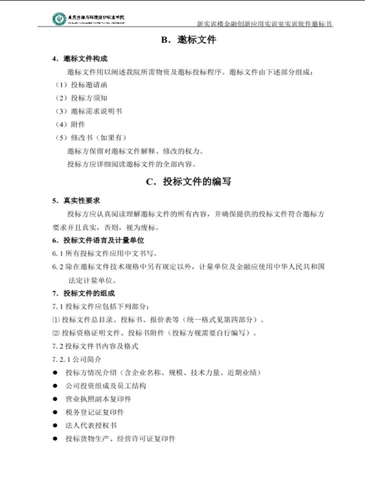 ˵: https://hqc.cqzhxy.cn/SITE_ATTACHE/hqc_cqzhxy_cn/2024-01-22/1705924888960_5.png