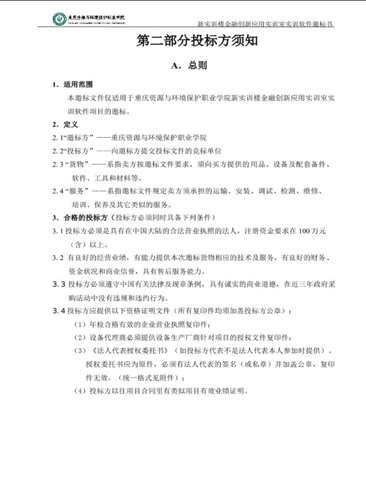 ˵: https://hqc.cqzhxy.cn/SITE_ATTACHE/hqc_cqzhxy_cn/2024-01-22/1705924888960_4.png