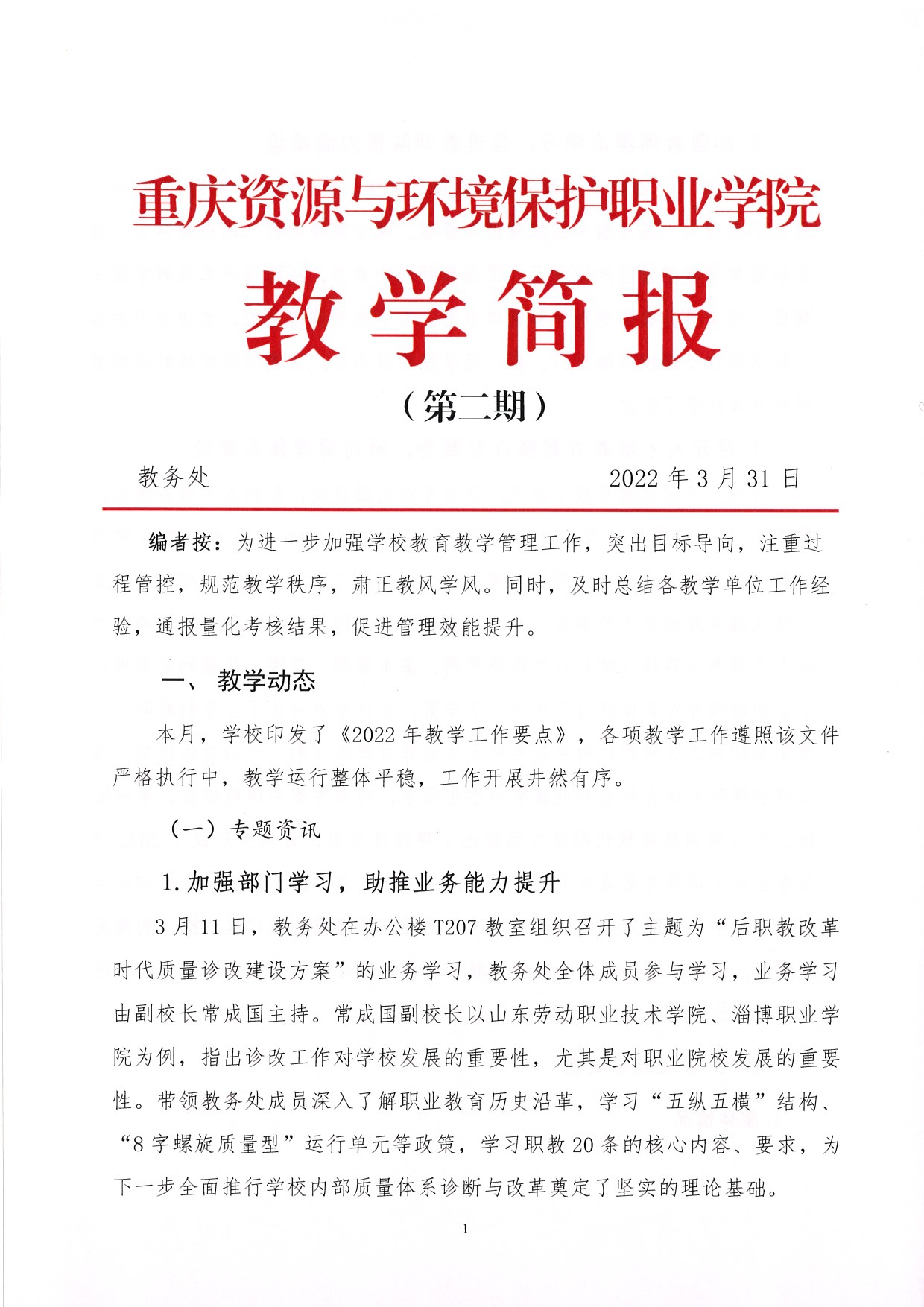 ˵: https://jwc.cqzhxy.cn/SITE_ATTACHE/jwc_cqzhxy_cn/2022-04-02/upload/image/20220402/1648860721048002353.jpg