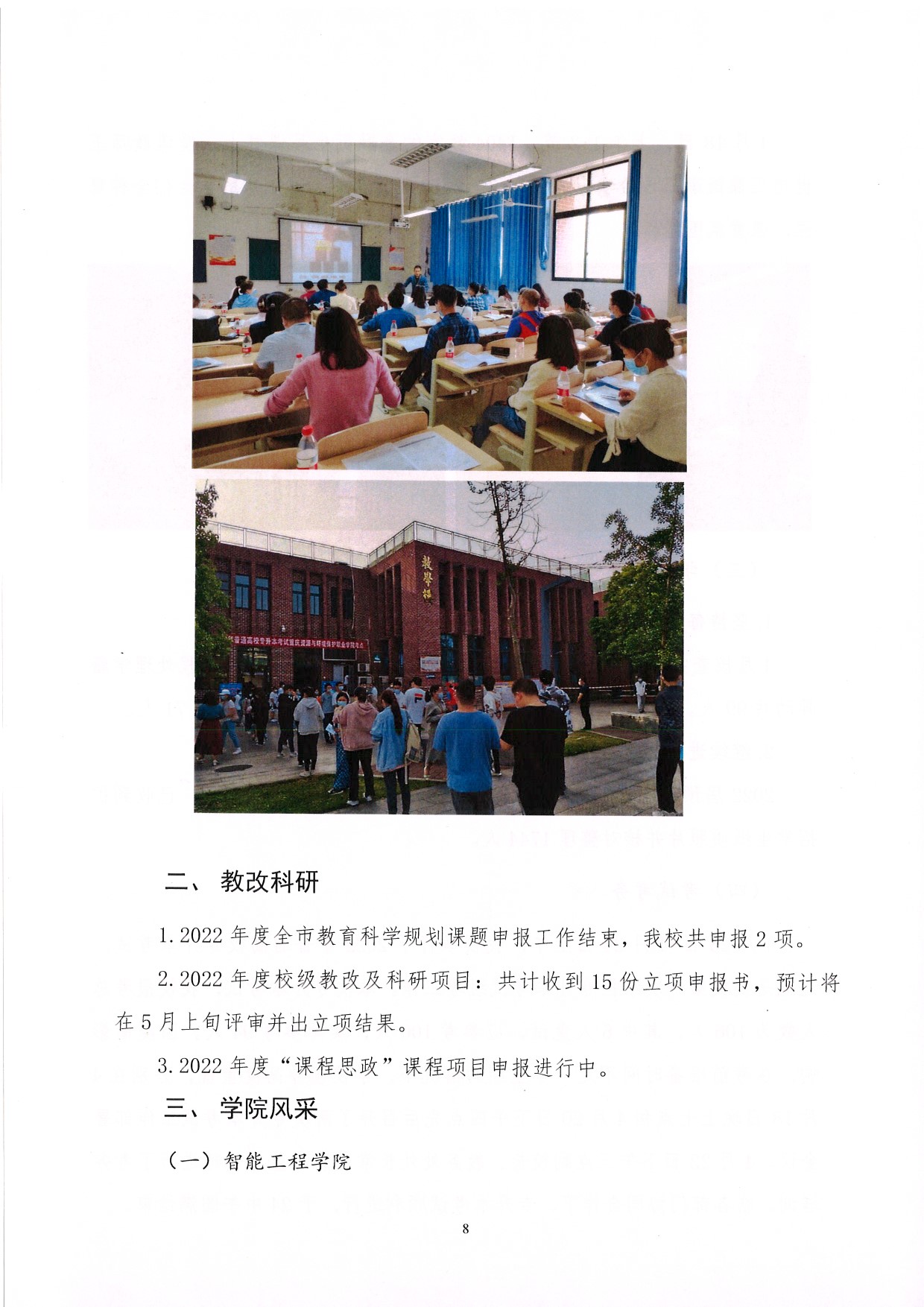 ˵: https://jwc.cqzhxy.cn/SITE_ATTACHE/jwc_cqzhxy_cn/2022-04-29/upload/image/20220429/1651215260076070801.jpg