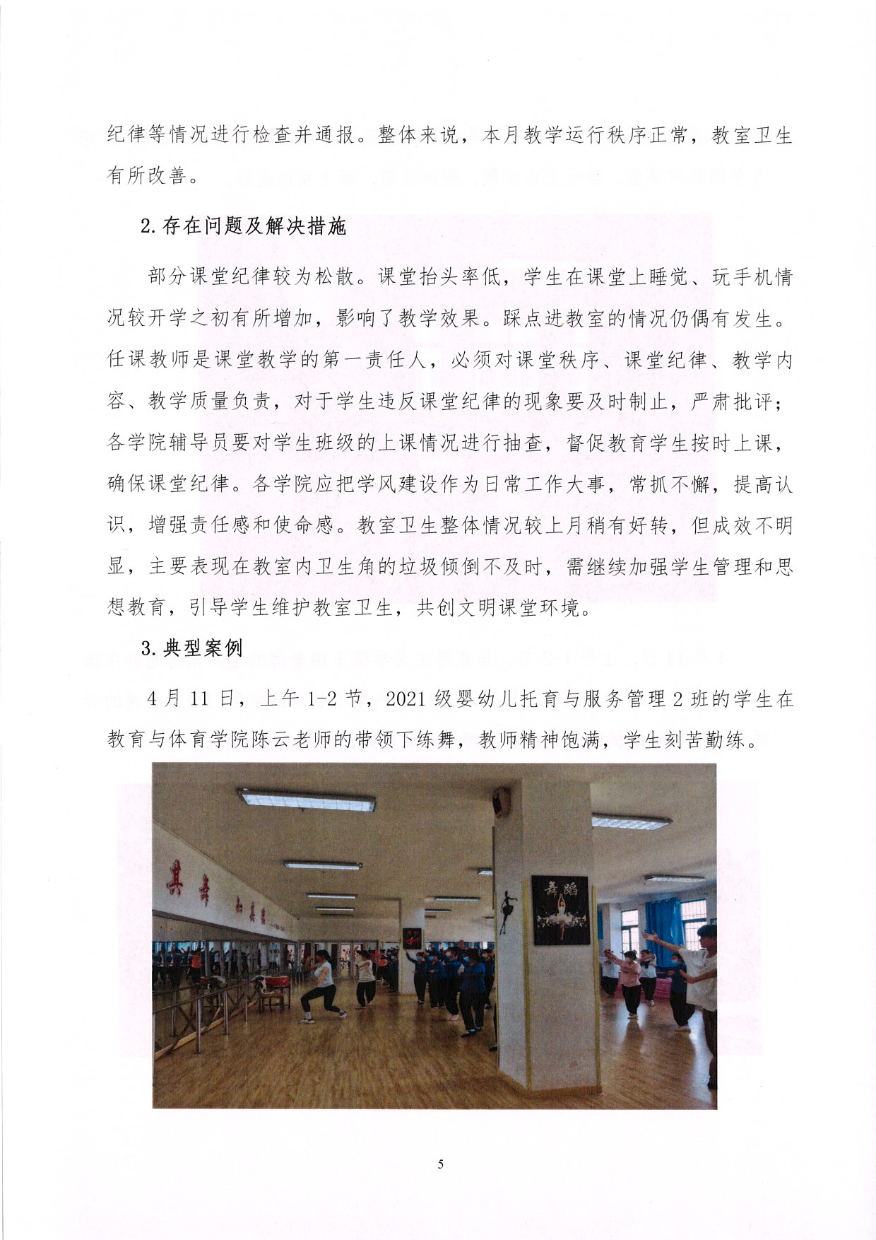 ˵: https://jwc.cqzhxy.cn/SITE_ATTACHE/jwc_cqzhxy_cn/2022-04-29/upload/image/20220429/1651215241817036573.jpg