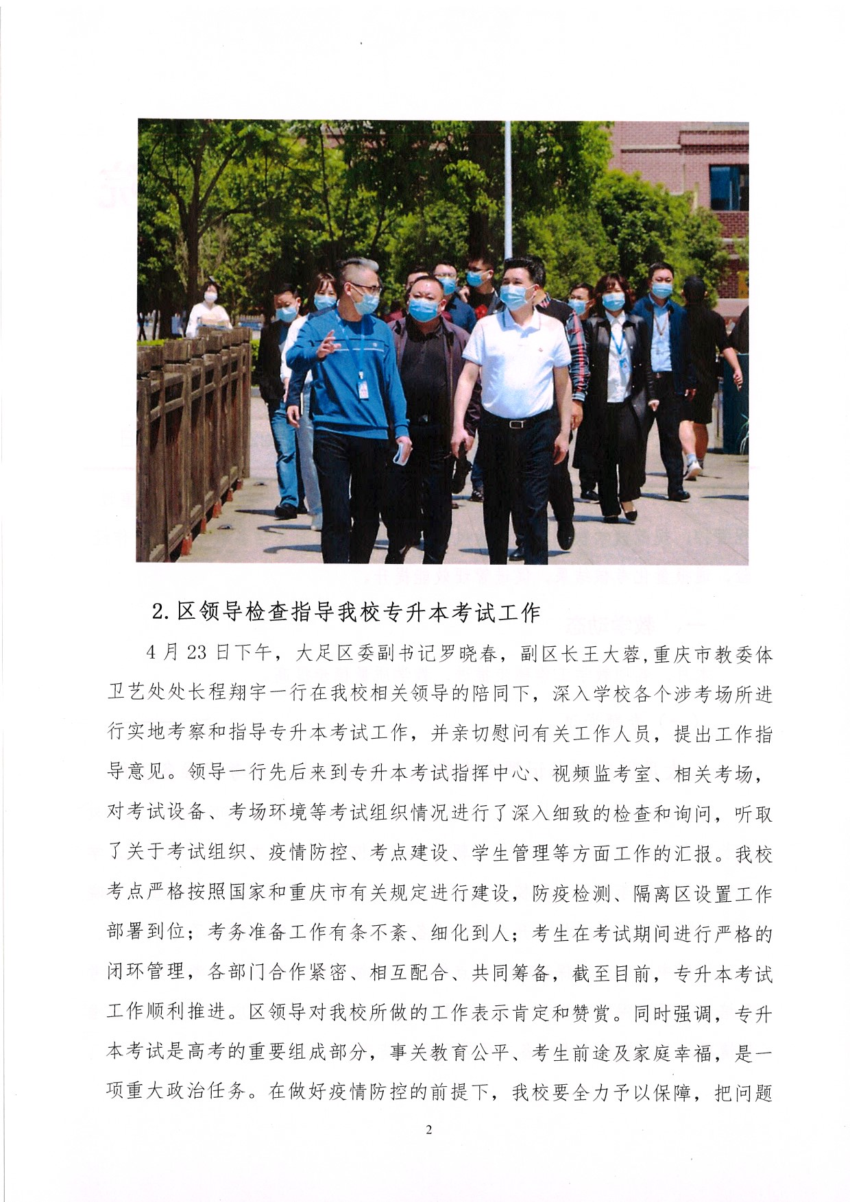 ˵: https://jwc.cqzhxy.cn/SITE_ATTACHE/jwc_cqzhxy_cn/2022-04-29/upload/image/20220429/1651215220335074121.jpg