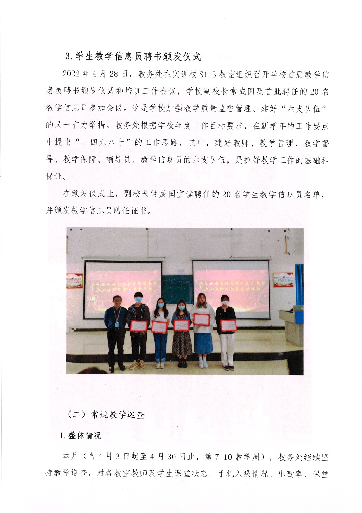 ˵: https://jwc.cqzhxy.cn/SITE_ATTACHE/jwc_cqzhxy_cn/2022-04-29/upload/image/20220429/1651215235259035580.jpg