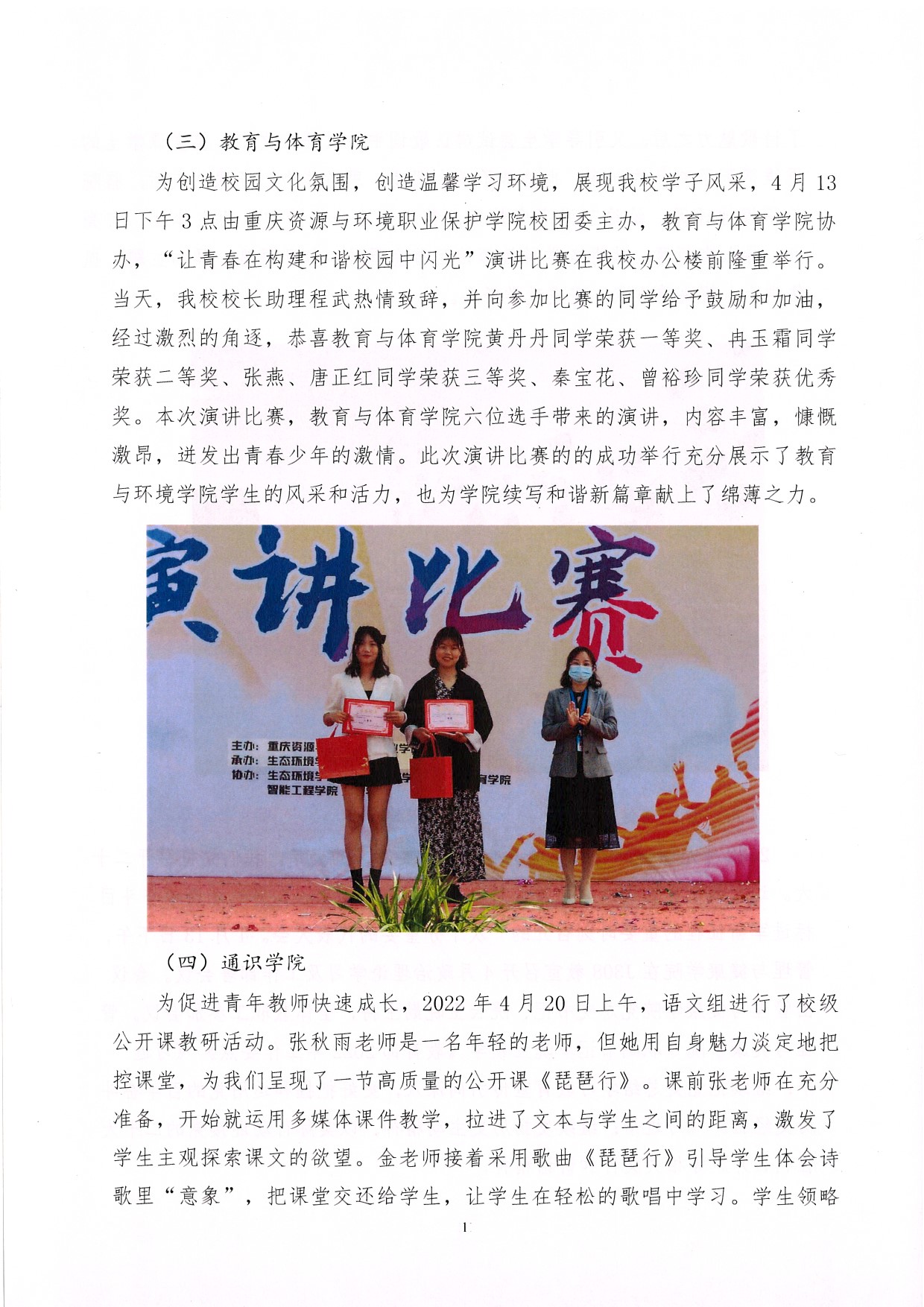 ˵: https://jwc.cqzhxy.cn/SITE_ATTACHE/jwc_cqzhxy_cn/2022-04-29/upload/image/20220429/1651215309853001815.jpg