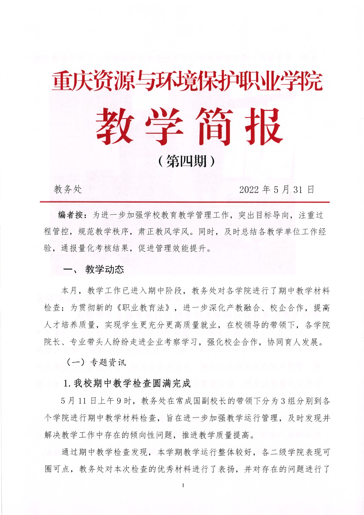 ˵: https://jwc.cqzhxy.cn/SITE_ATTACHE/jwc_cqzhxy_cn/2022-06-06/upload/image/20220606/1654473606959066622.jpg