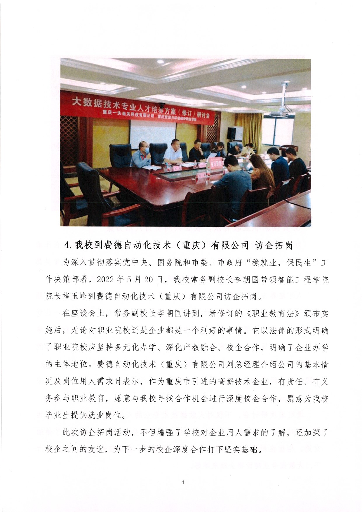 ˵: https://jwc.cqzhxy.cn/SITE_ATTACHE/jwc_cqzhxy_cn/2022-06-06/upload/image/20220606/1654473624033066166.jpg