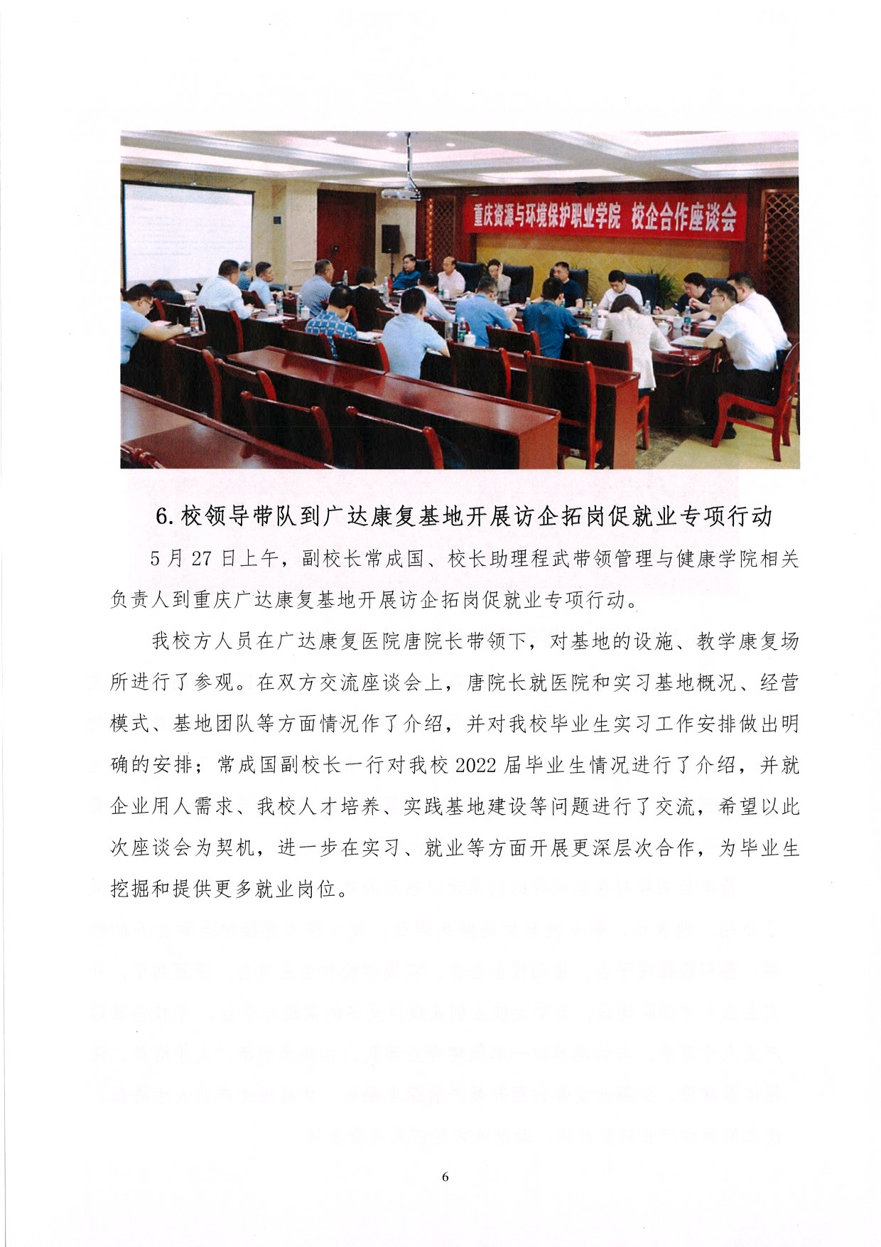 ˵: https://jwc.cqzhxy.cn/SITE_ATTACHE/jwc_cqzhxy_cn/2022-06-06/upload/image/20220606/1654473636369030335.jpg