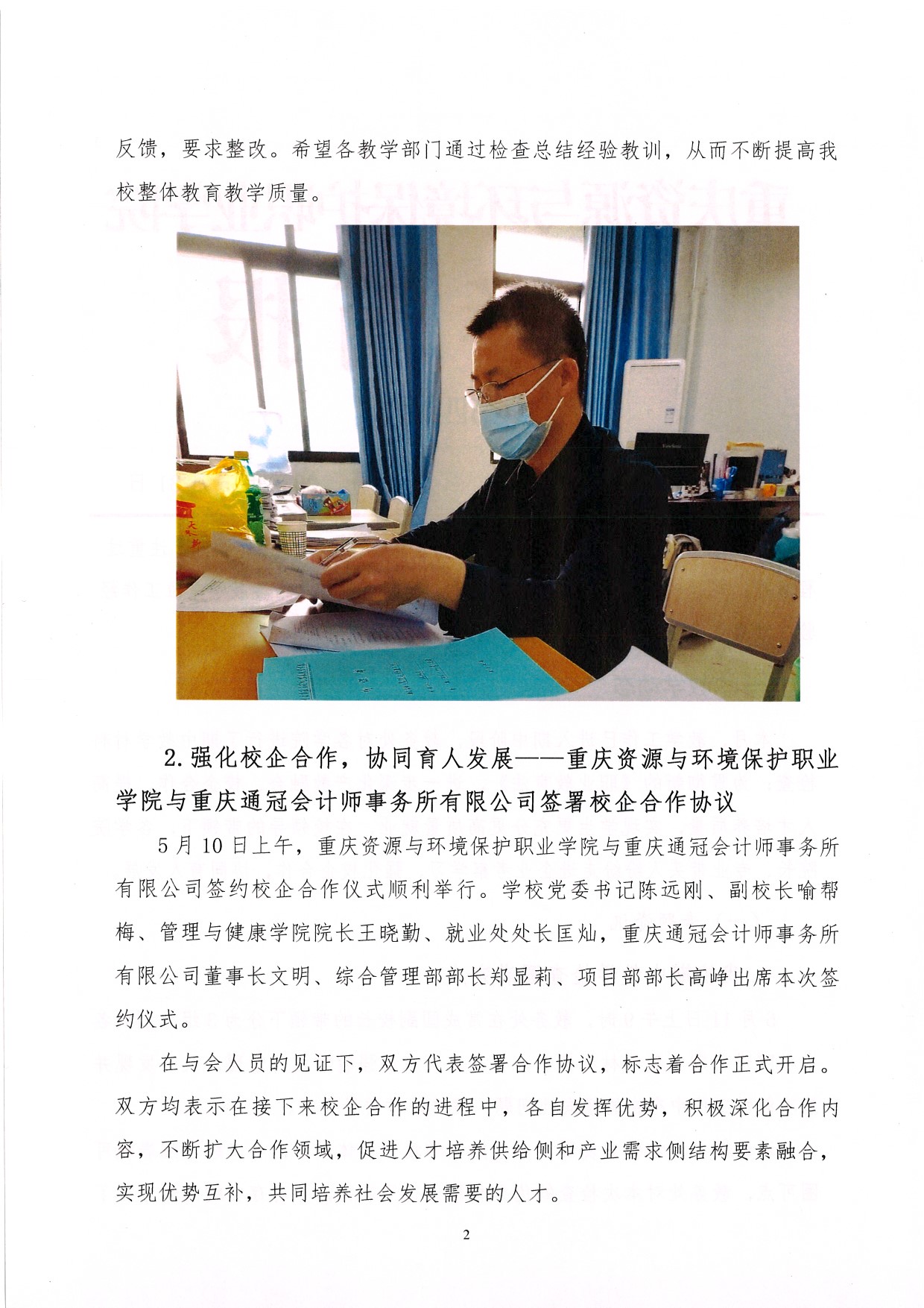 ˵: https://jwc.cqzhxy.cn/SITE_ATTACHE/jwc_cqzhxy_cn/2022-06-06/upload/image/20220606/1654473613225055564.jpg