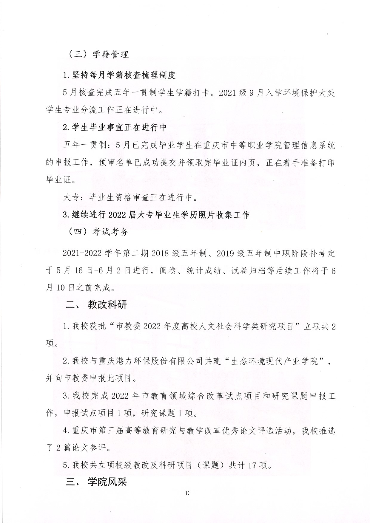 ˵: https://jwc.cqzhxy.cn/SITE_ATTACHE/jwc_cqzhxy_cn/2022-06-06/upload/image/20220606/1654473668158027795.jpg