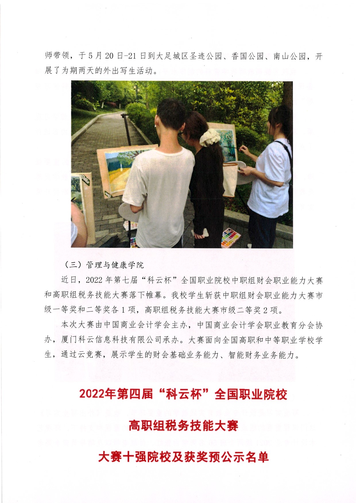 ˵: https://jwc.cqzhxy.cn/SITE_ATTACHE/jwc_cqzhxy_cn/2022-06-06/upload/image/20220606/1654473679332077351.jpg