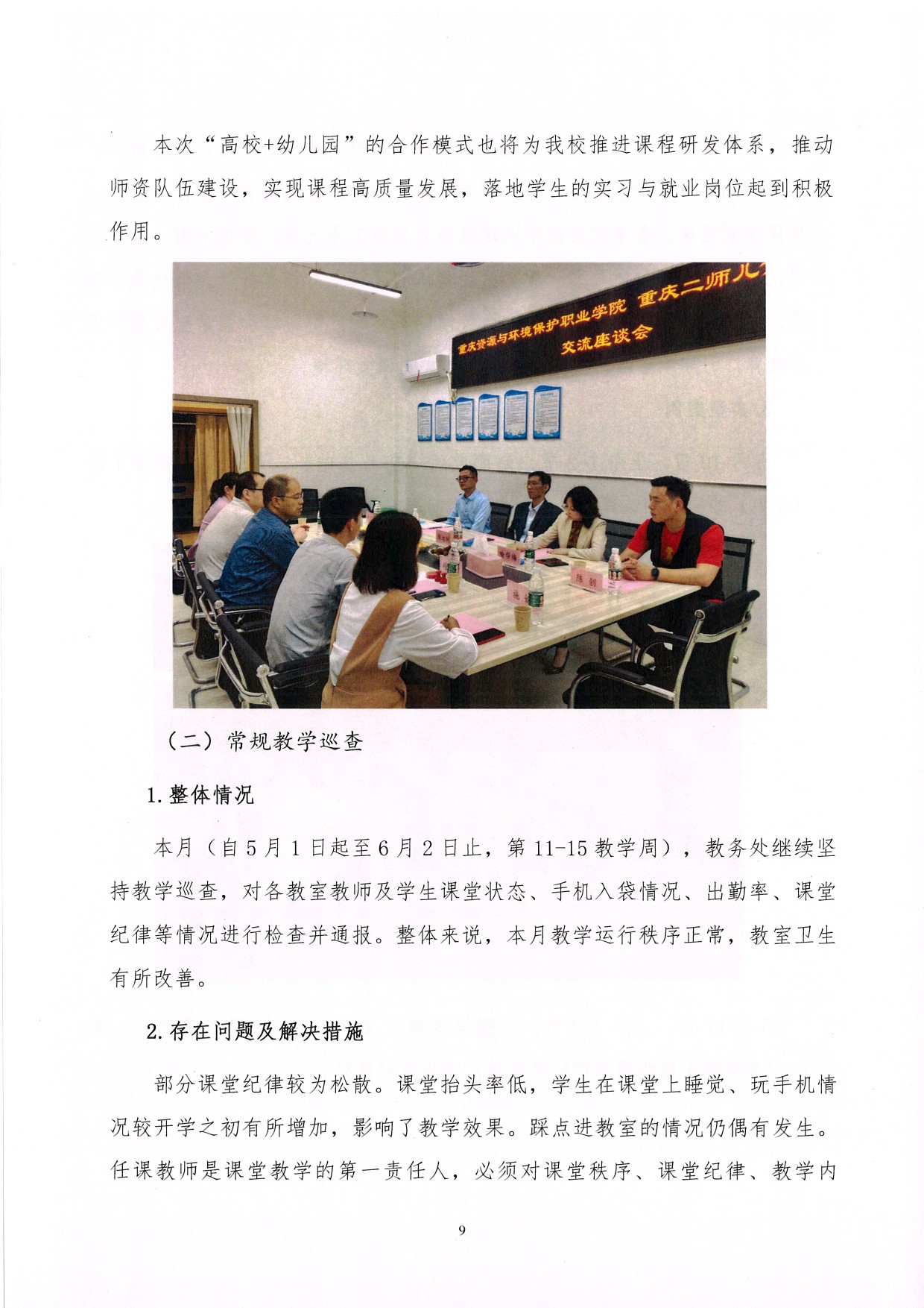 ˵: https://jwc.cqzhxy.cn/SITE_ATTACHE/jwc_cqzhxy_cn/2022-06-06/upload/image/20220606/1654473650363064269.jpg