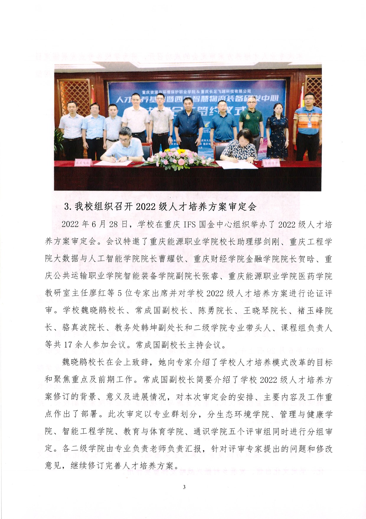 ˵: https://jwc.cqzhxy.cn/SITE_ATTACHE/jwc_cqzhxy_cn/2022-06-30/upload/image/20220630/1656580509394078306.jpg