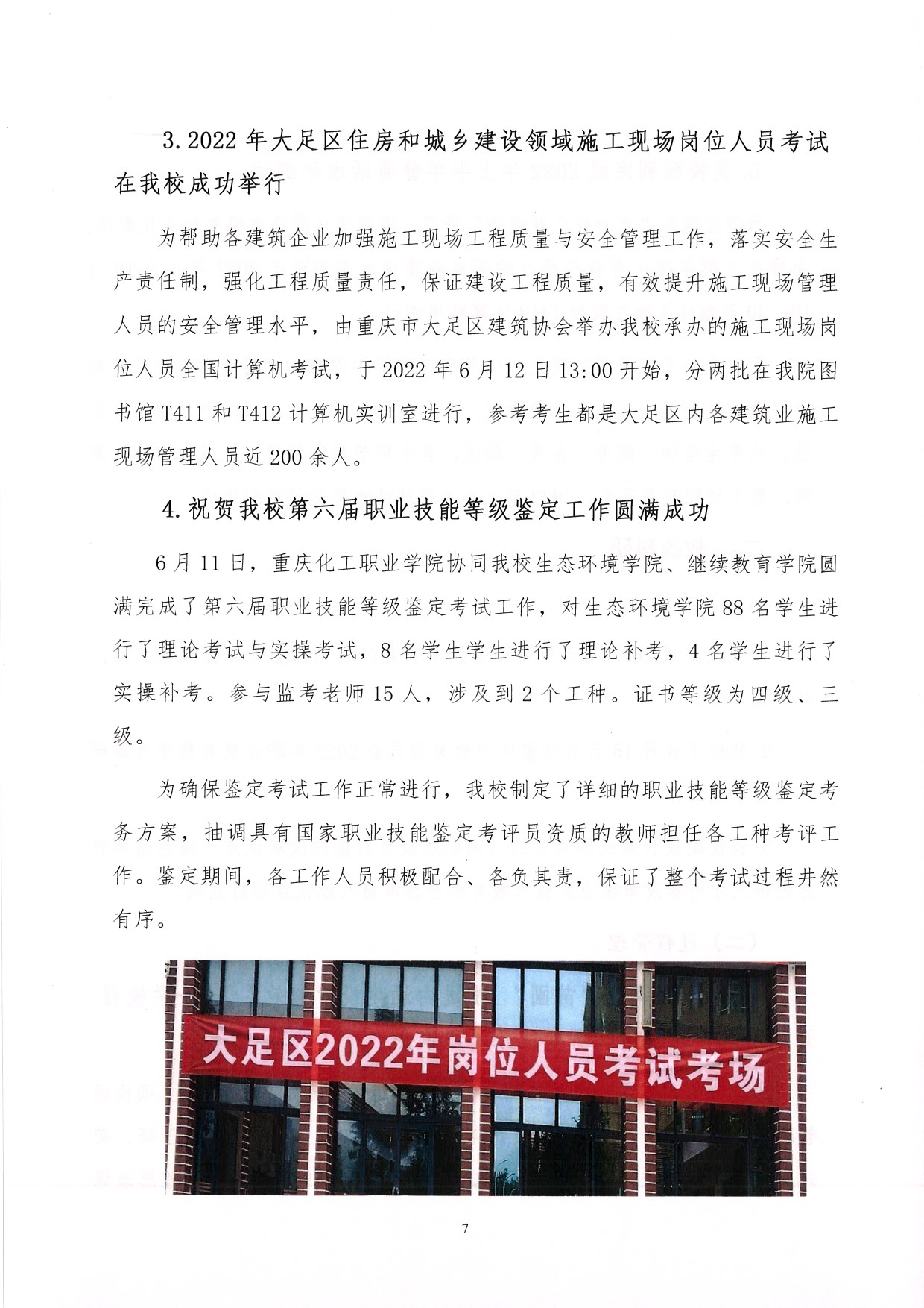 ˵: https://jwc.cqzhxy.cn/SITE_ATTACHE/jwc_cqzhxy_cn/2022-06-30/upload/image/20220630/1656580531306091886.jpg