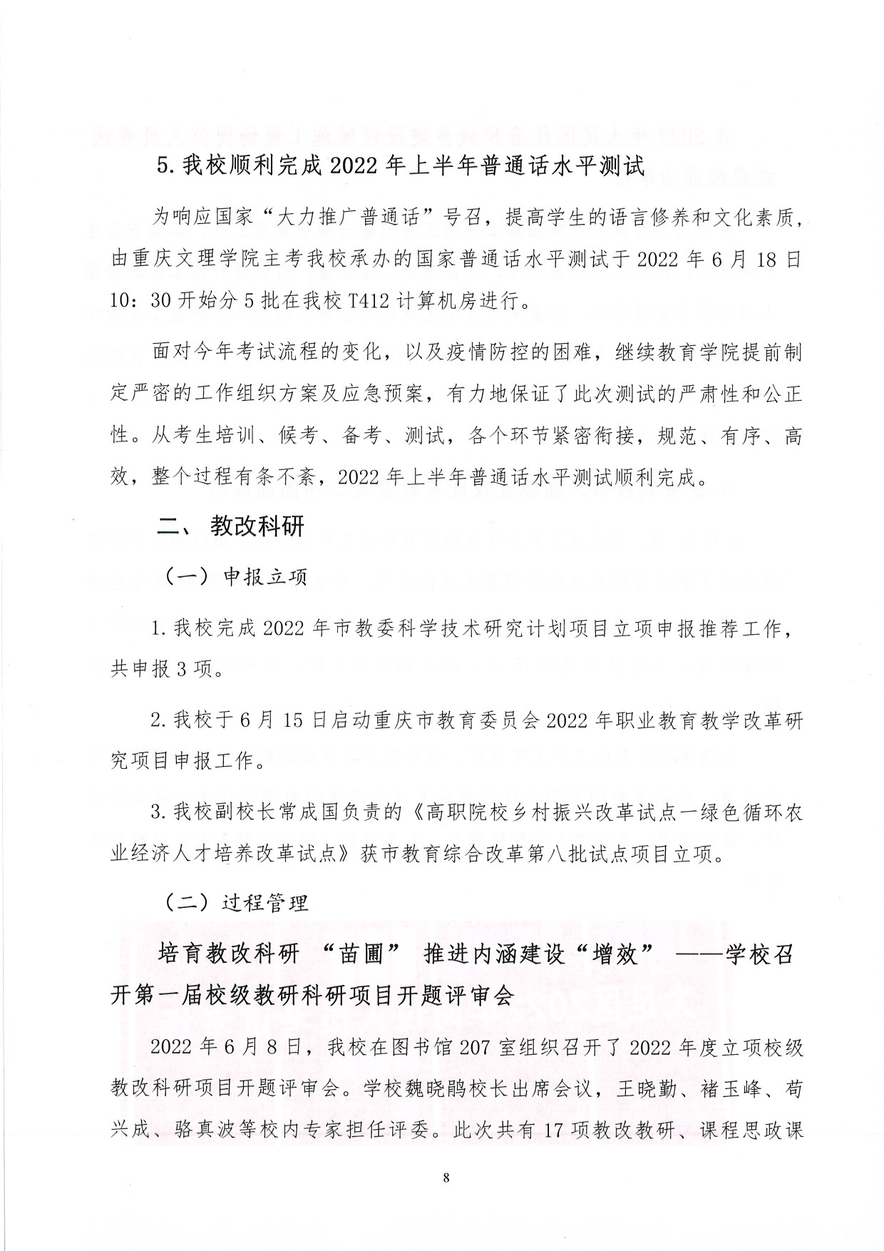 ˵: https://jwc.cqzhxy.cn/SITE_ATTACHE/jwc_cqzhxy_cn/2022-06-30/upload/image/20220630/1656580536428070690.jpg